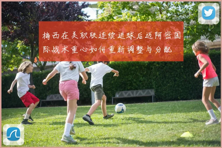 罗马接近签下萨默维尔并有意加纳乔不考虑引进莫利纳
