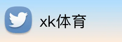 xk体育 Logo