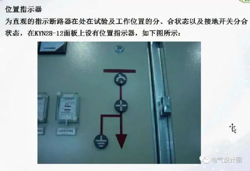 10kV高压开关柜内主要电气元器件及其五防功能详解